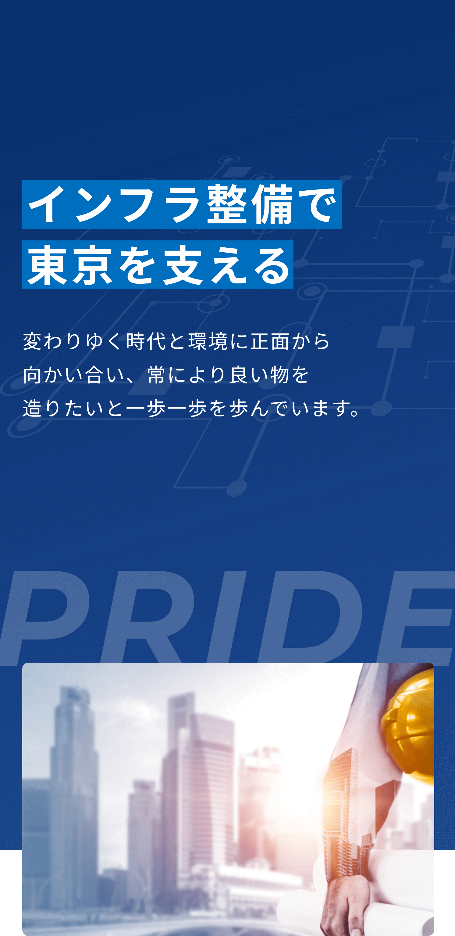 東京ホームス